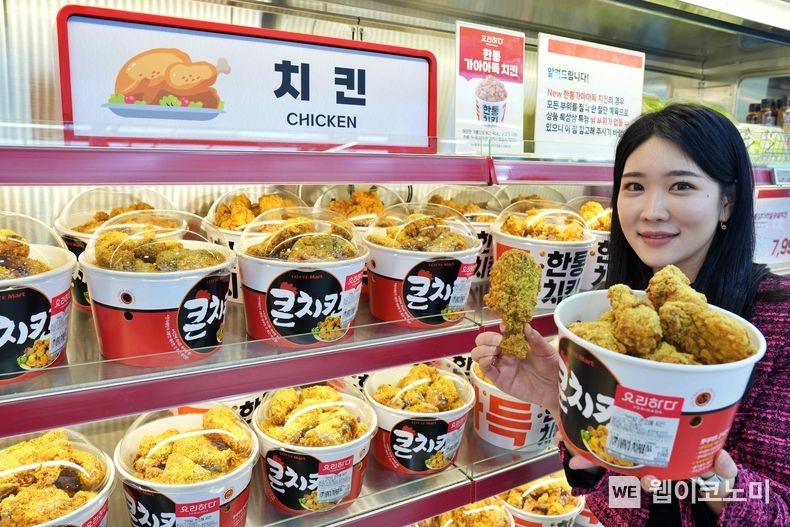 롯데마트 제타플렉스 서울역점 즉석조리식품 코너에서 '크런치 콘소메 치킨'을 홍보하는 모습. 2023.12.07 (출처 : 롯데쇼핑)