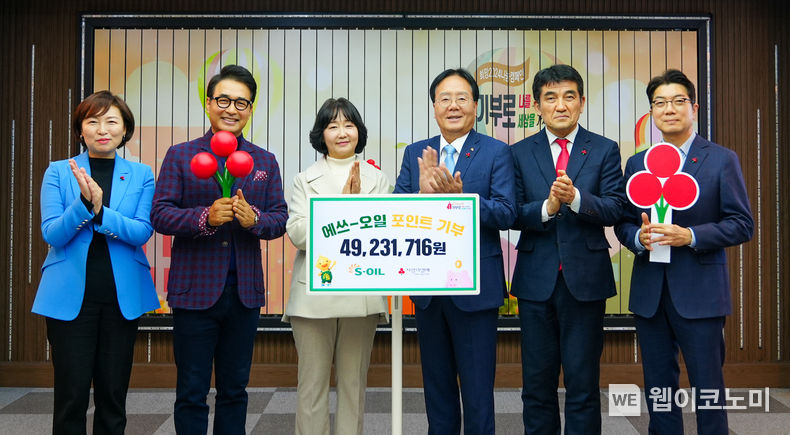 S-OIL 이영호 영업전략부문장(오른쪽 3번째), 사회복지공동모금회 황인식 사무총장(오른쪽 2번째)이 6일 서울 중구 사회복지공동모금회 본관에서 에쓰오일 보너스 포인트 기부금 전달식을 열고 관계자들과 기념촬영을 하고 있다. 2023.12.07 (출처 : S-OIL)