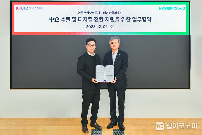 이인호 한국무역보험공사 사장(오른쪽)이 6일 경기 성남시 네이버 제2사옥에서 김유원 네이버클라우드 대표이사(왼쪽)와 기념 촬영을 하고 있다. 2023.12.07 (출처 : 한국무역보험공사)