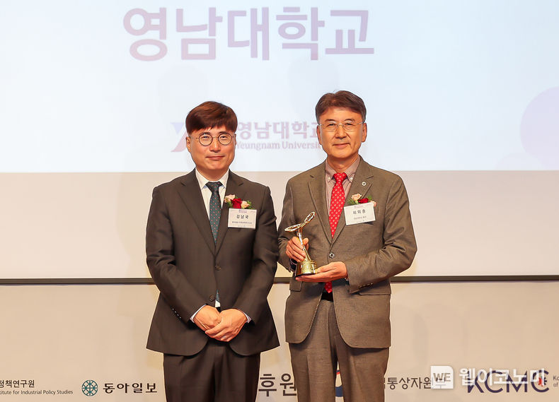 ‘제10회 CSV·ESG 포터상‘에서 영남대가 ‘프로젝트 효과성 부문’에서 수상했다.(오른쪽이 영남대 최외출 총장) 2023.12.07 (출처 : 영남대학교)