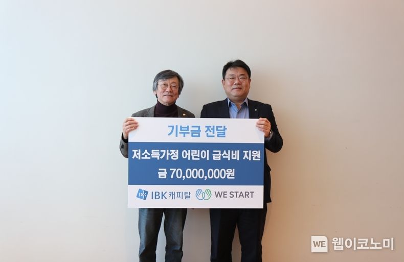 (왼쪽) 김수길 위스타트 회장, (오른쪽) IBK캐피탈 함석호 사장 / 2023.12.11. (출처: IBK캐피탈)