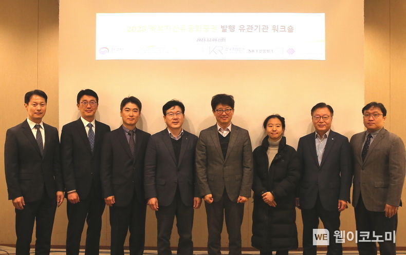 한영찬 신용보증기금 이사(왼쪽에서 네 번째), 장기복 환경부 녹색전환정책관 국장(왼쪽에서 다섯 번째), 조장율 환경산업기술원 실장(왼쪽에서 여덟 번째)과 관계자들이 '녹색자산 유동화증권 발행 워크숍'을 참석해 기념 촬영을 하고 있다. / 2023.12.11 (출처: 신용보증기금)