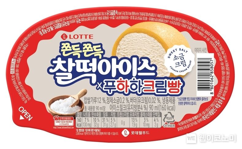찰떡아이스 소금크림(푸하하크림빵 컬래버 제품) / 2023.12.11 (출처: 롯데웰푸드)