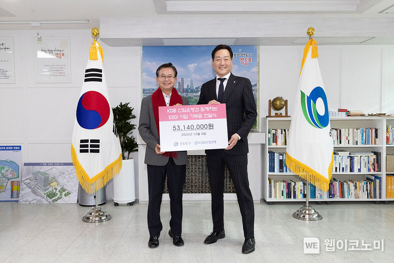 (왼쪽부터) 최호권 영등포구청장, 백준영 산업은행 홍보실장 / 2023.12.11 (출처: 산업은행)