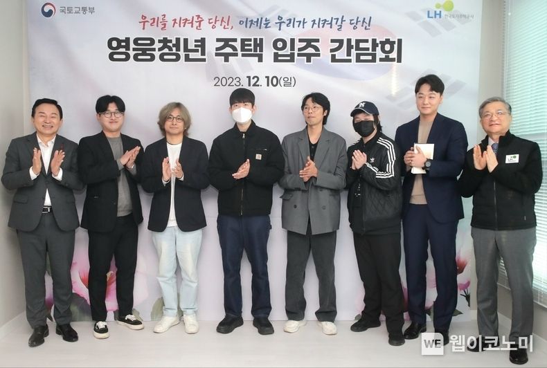 LH는 10일 오후, 서울 양천구에 위치한 영웅청년주택에서 입주자 간담회를 실시했다. / 2023.12.11 (출처: LH)