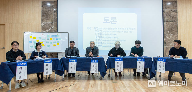 발제자와 토론자 간의 열띤 토론이 이어지고 있다. / 2023.12.08 (출처: 경상국립대)