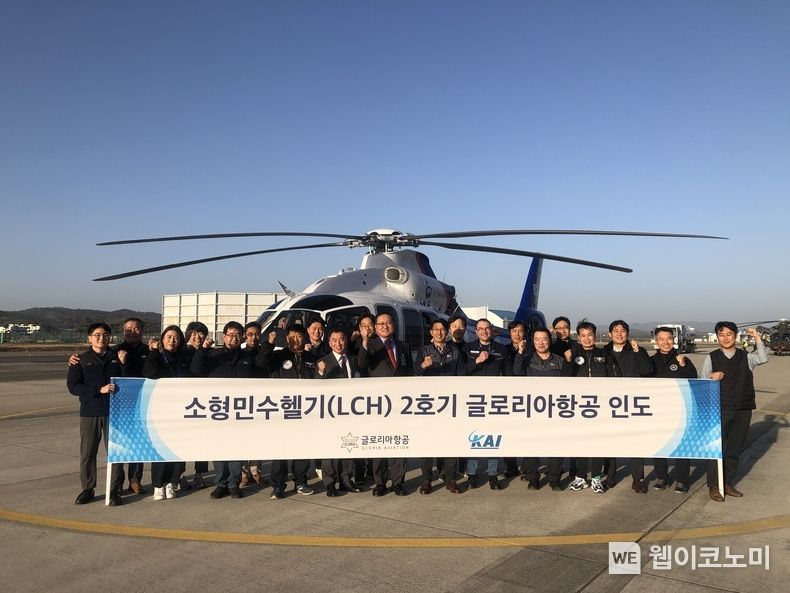 LCH 양산 2호기 앞에서 관계자들이 사진을 찍고 있다. (앞줄 오른쪽부터 7번째 KAI 박진석 회전익사업관리실장, 8번째 글로리아항공 신대현 대표이사) / 2023.12.11 (출처: KAI)