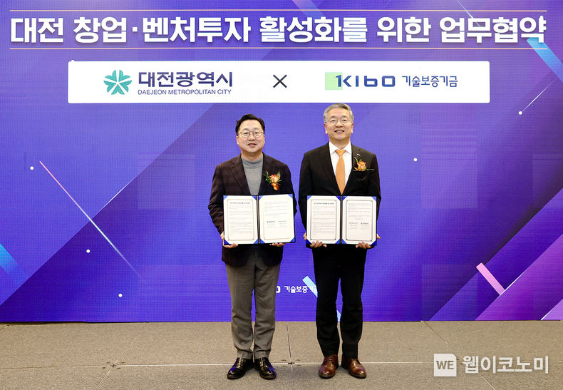 김종호 기술보증기금 이사장(사진 오른쪽)과 이장우 대전시장(사진 왼쪽) / 2023.12.12 (출처: 기술보증기금)