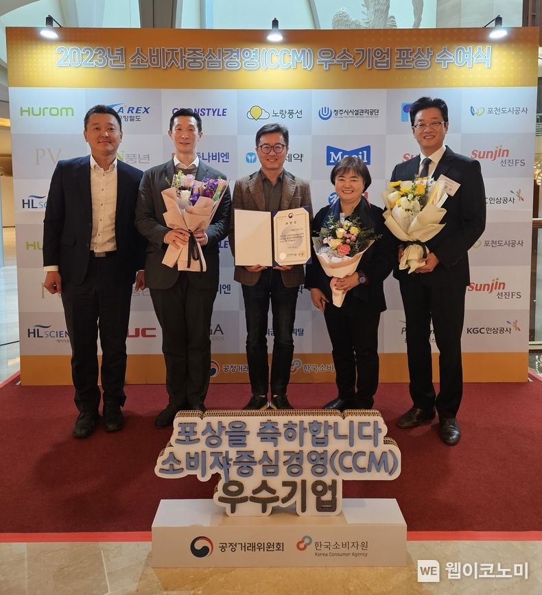 지난 8일, 서울 송파구 롯데호텔에서 열린 ‘2023년 소비자중심경영 우수기업포상 및 인증서 수여식’에서 매일유업이 'CCM 명예의 전당' 부문에 올라 공정위원장 표창을 수상했다. 이를 기념해 매일유업 임직원들이 사진을 촬영하고 있다. / 2023.12.12 (출처: 매일유업)