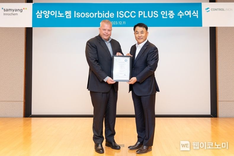 삼양이노켐은 11일 서울 종로구 삼양그룹 본사에서 ISCC의 글로벌 대행사인 컨트롤유니온과 ISCC Plus 인증서 수여식을 가졌다. 기념촬영을 하고 있는 삼양이노켐 강호성 대표(오른쪽)와 컨트롤유니온 아시아 태평양 총괄책임자인 더크 테이허트(Dirk Teichert) / 2023.12.12 (출처: 삼양이노켐)
