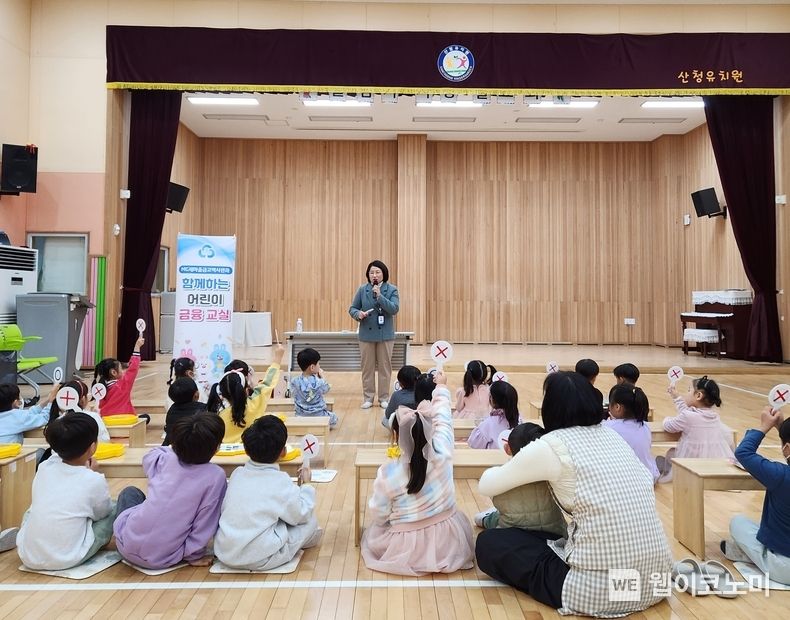 2023년 어린이 금융교육 보도자료 사진 / 2023.12.12 (출처: 새마을금고중앙회)