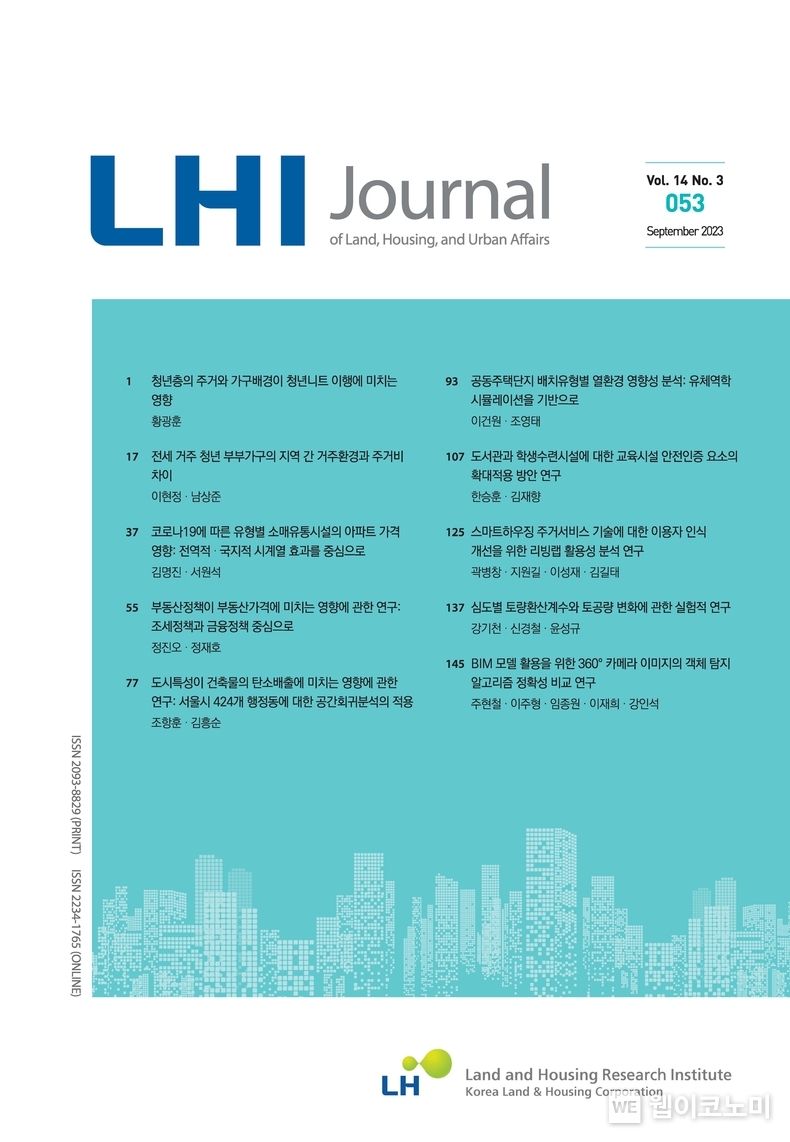 LHI 저널 / 2023.12.12 (출처: LH)