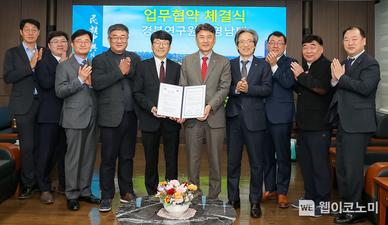 11일 영남대학교가 경북연구원과 지역사회 발전을 위한 업무 협약을 체결했다.(왼쪽에서 다섯 번째부터 경북연구원 유철균 원장, 영남대 최외출 총장) / 2023.12.12 (출처: 영남대학교)