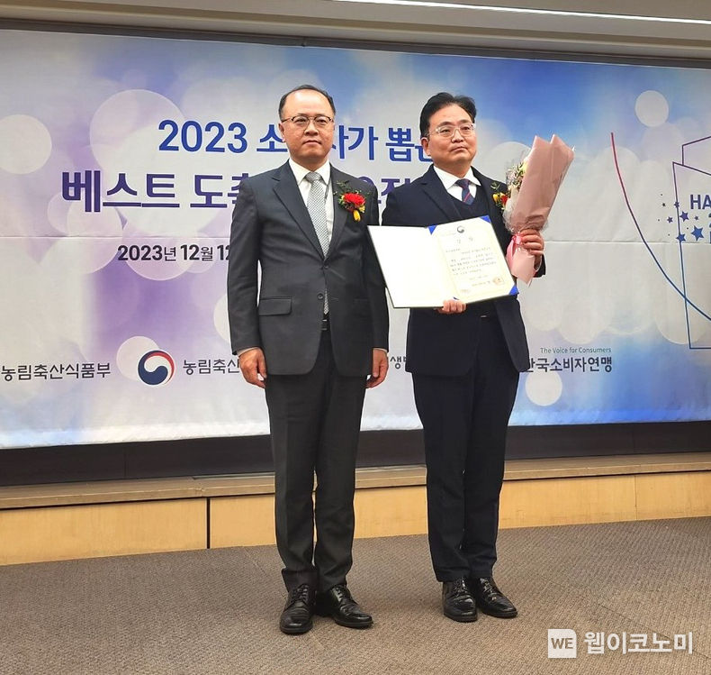 ‘2023년 소비자가 뽑은 베스트 도축장?집유장’ 시상식 사진. (우측부터, 장창원 남양유업 세종공장 품질보증부문장, 하종수 농림축산식품부 농축산위생품질팀장) / 2023.12.13 (출처: 남양유업)