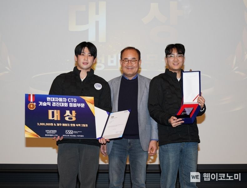현대차∙기아, 연구개발 기술직군 대상 기술 경진대회 개최.<br>
현대자동차·기아가 12일(화) 한국 폴리텍대학 화성캠퍼스(경기 화성시 소재)에서 연구개발 부문 기술직군을 대상으로 ‘CTO 기술직 경진대회’를 개최했다. 현대차∙기아 연구개발 기술직군 대상 경진대회에서 현대차∙기아 연구개발 부문 김용화 사장(사진 가운데)이 정비 분야 1등팀 임해민 기술사원(사진 왼쪽)과 이웅 기술사원(사진 오른쪽)에 포상한 뒤 기념 촬영을 하고 있다. / 2023.12.13 (출처: 현대자동차그룹)