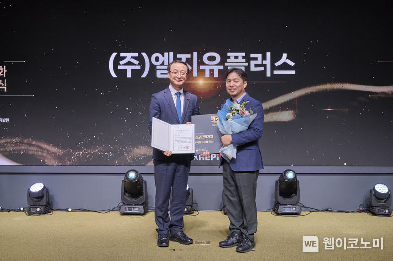 LG유플러스는 보건복지부가 주최하고 한국건강증진개발원이 주관하는 건강친화기업 인증을 획득했다고 13일 밝혔다. 12일 보코서울강남호텔에서 개최된 ‘2023 건강친화기업 인증제도 성과대회 및 우수기업 시상식’에서 LG유플러스 김건우 최고안전환경책임자(CSEO)(오른쪽)와 보건복지부 전병왕 보건의료정책실장이 기념 촬영을 하는 모습. / 2023.12.13 (출처: LG유플러스)