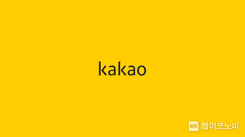 카카오, 2024년 ‘KPP(Kakao Premier Partner)’ 프로그램 파트너사 선정 / 2023.12.13 (출처: 카카오)