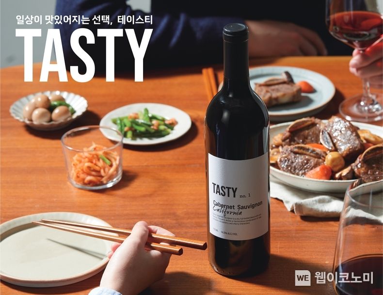 롯데마트와 슈퍼가 선보이는 데일리 와인 TASTY 시리즈 캘리포니아 까베르네 쇼비뇽 연출컷 (가로) / 2023.12.13 (출처: 롯데쇼핑)