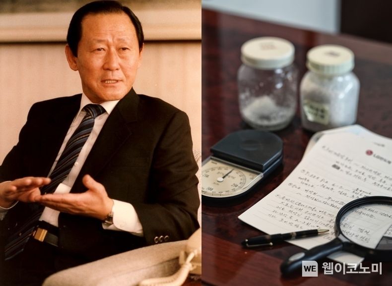 구자학 회장 독사진(왼쪽) 및 구자학 회장의 육필이 적힌 메모지와 숙성 연도를 표시한 천일염과 작은 손거울 / 2023.12.13 (출처: 아워홈)