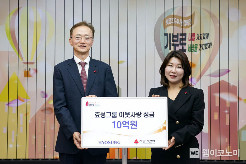효성이 13일 서울시 중구에 위치한 사회복지공동모금회에서 희망2024나눔캠페인에 성금 10억 원을 전달했다. 이정원 효성 커뮤니케이션실장(왼쪽), 김경희 사회복지공동모금회 사회공헌본부장(오른쪽) / 2023.12.13 (출처: 효성그룹)
