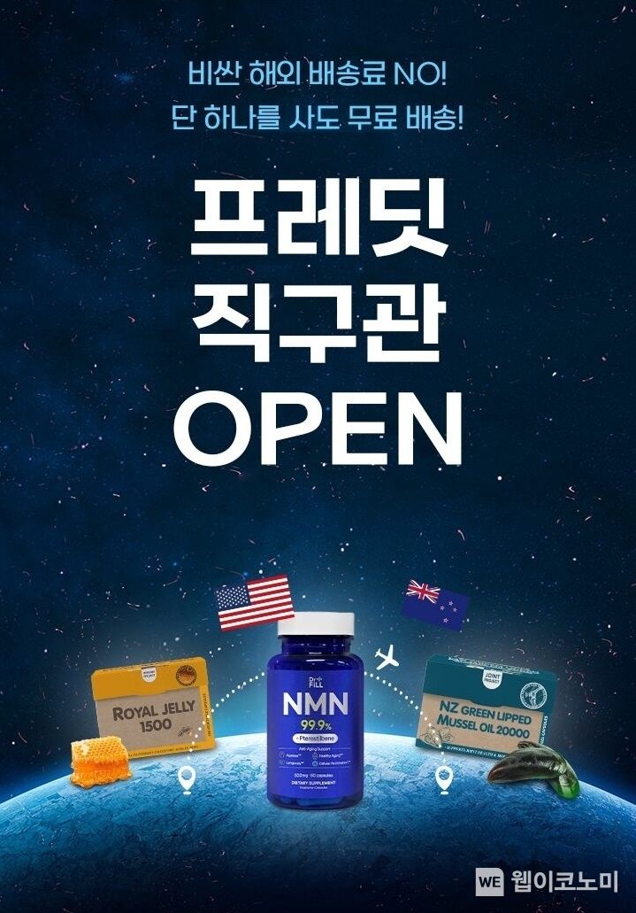 hy, ‘해외직구관’ 서비스 오픈...‘프레딧(Fredit) 채널 경쟁력 강화’ / 2023.12.13 (출처: hy)