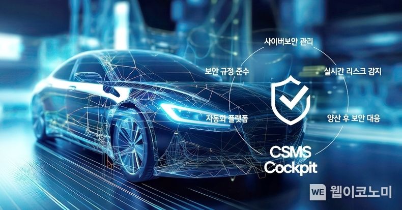 LG전자 CSMS / 2023.12.14 (출처: LG전자)