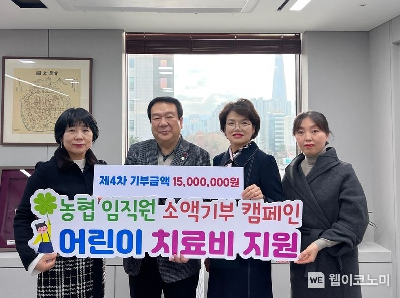 (왼쪽부터) 김민자 농협중앙회 지역사회공헌부장, 강성구 광진복지재단 사무국장, 조은주 NH농협은행 서울본부장. 지난 13일 NH농협은행 서울본부는 어린이 치료비 지원을 위한 기부금 1,500만원을 환아 가정에 전달했다. / 2023.12.14 (출처: NH농협은행)