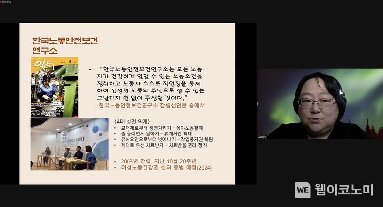 경상국립대학교 사회과학연구원 사회적치유연구센터와 경상국립대 대학원 사회학과는 12월 13일 한국노동안전보건연구소 정여진 전문의를 초청하여 ‘노동과 정신건강’이라는 주제로 강연회를 개최했다. / 2023.12.14 (출처: 경상국립대학교)