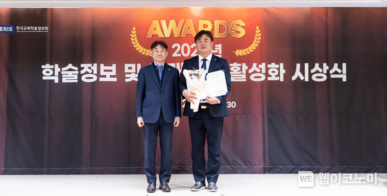영남대가 2023년 학술정보 및 공개강의 활성화 시상식에서 KOCW 우수 기부단체로 선정되어 표창을 수상했다.(오른쪽이 영남대 원격교육지원팀 김종찬 팀장) / 2023.12.14 (출처: 영남대학교)