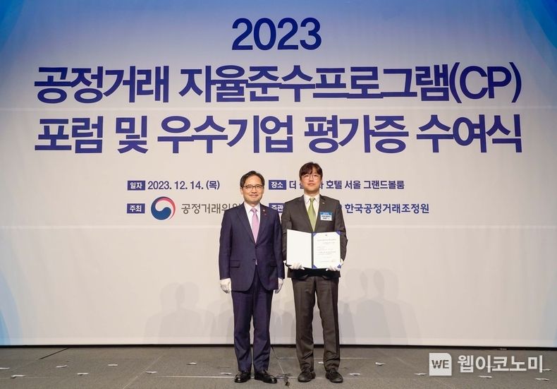 SK에코플랜트가 대기업 최초로 공정거래위원회가 주관한 공정거래 자율준수 프로그램(CP) 평가 AAA등급을 획득했다고 밝혔다. 사진은 14일 더 플라자 호텔 서울에서 열린 ‘CP 우수기업 평가증 수여식’에서 정재훈 SK에코플랜트 컴플라이언스 부사장(오른쪽)과 한기정 공정거래위원장이 기념촬영하고 있는 모습 / 2023.12.14 (출처: SK에코플랜트)