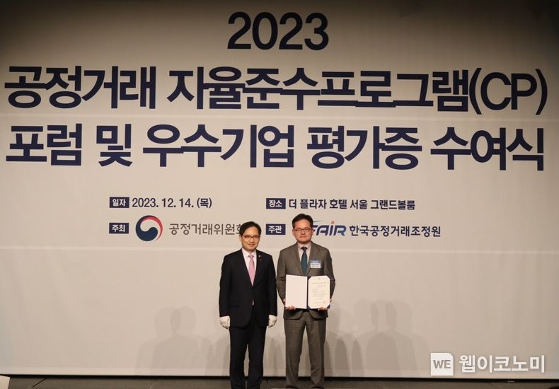 CP포럼 및 우수기업 평가증 수여식 이미지 / 2023.12.15 (출처: 롯데칠성음료)