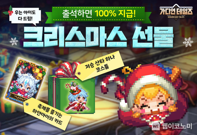 가디언 테일즈 협동 원정대 Beta 업데이트 이미지 / 2023.12.15 (출처: (주)카카오게임즈)