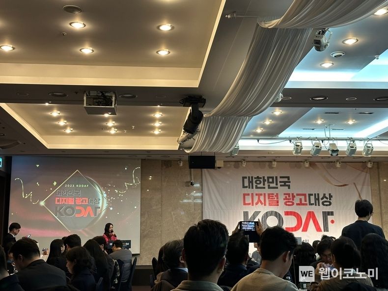 KT그룹 디지털 광고대행사 플레이디가 ‘2023 대한민국 디지털 광고 대상’에서 ‘검색 퍼포먼스’ 부문 대상을 수상했다고 15일 밝혔다. 플레이디는 지난해 ‘통합 퍼포먼스’ 부문에서 대상을 수상한 데 이어 올해 롯데면세점 캠페인으로 ‘검색 퍼포먼스’ 대상을 수상하며 퍼포먼스 마케팅 경쟁력을 다시 한번 입증했다. / 2023.12.15 (출처: KT)