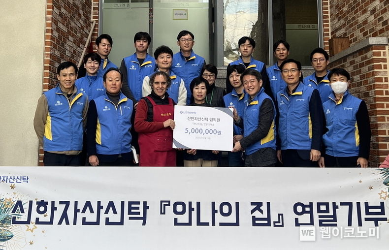 신한자산신탁(사장 이승수)은 13일 경기도 성남시에 위치한 사회복지법인 안나의 집에 이승수 사장을 비롯한 임직원들이 방문해 사랑의 기부금을 전달하고 급식 봉사를 실시했다고 14일 밝혔다. 이날 봉사활동에 참여한 (맨 앞줄 오른쪽에서 세번째)이승수 신한자산신탁 사장과 임직원들이 기념촬영을 하고 있다. / 2023.12.15 (출처: 신한자산식탁)