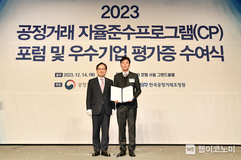 14일 서울 중구 더 플라자호텔에서 열린 CP 우수기업 평가증 수여식에서 선우성윤 SK이노베이션 컴플라이언스 담당(오른쪽)이 한기정 공정거래위원장과 기념촬영을 하고 있다. / 2023.12.15 (출처: SK이노베이션)