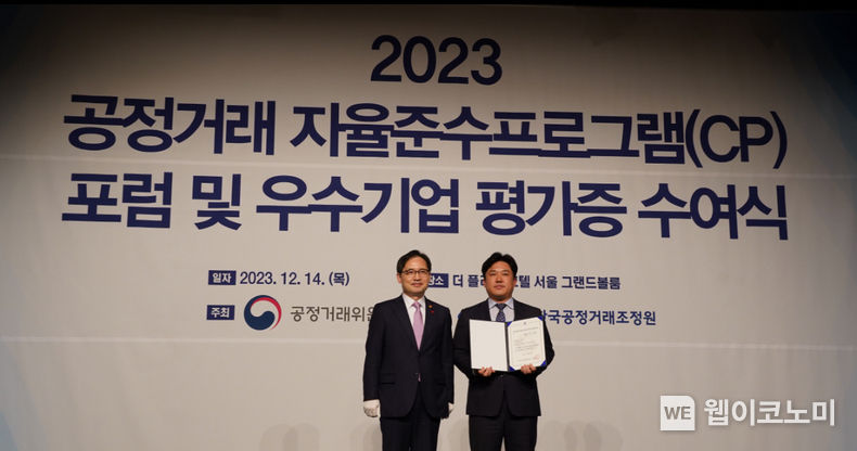 한화시스템이 지난 14일 더 플라자 호텔에서 개최된 '2023 공정거래 자율준수 프로그램(CP) 포럼 및 우수기업 평가증 수여식'에서 '공정거래 자율준수 프로그램 AA등급 평가증'을 수여 받았다. (왼쪽) 한기정 공정거래위원회 위원장 (오른쪽) 심강섭 한화시스템 법무실장 / 2023.12.15 (출처: 한화시스템)