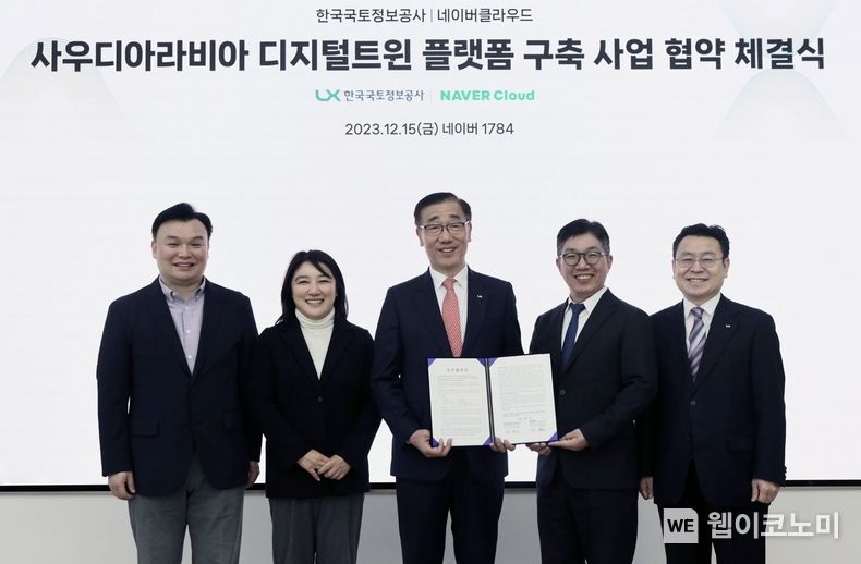 15일 진행된 팀네이버와 LX공사 협약식(왼쪽부터) 석상옥 네이버랩스 대표, 채선주 네이버 대외/ESG 정책 대표, 어명소 LX공사 사장, 김유원 네이버클라우드 대표, 최송욱 LX공사 공간정보이사 / 2023.12.15 (출처: 팀 네이버)