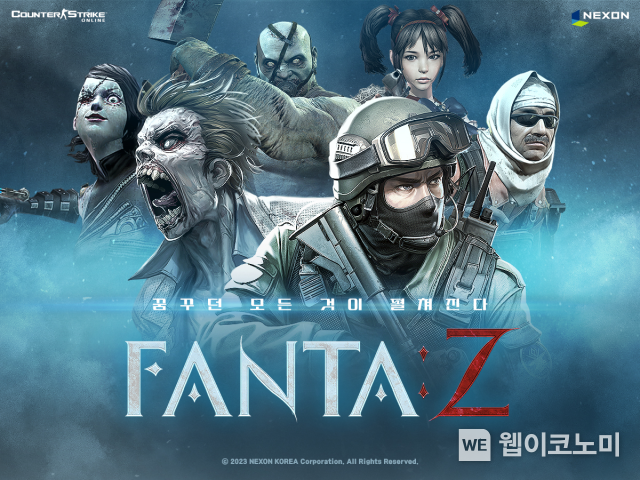넥슨, ‘카스온라인’ ‘판타지(FANTAZ)’ 겨울 대규모 업데이트 실시! / 2023.12.15 (출처: (주)넥슨)