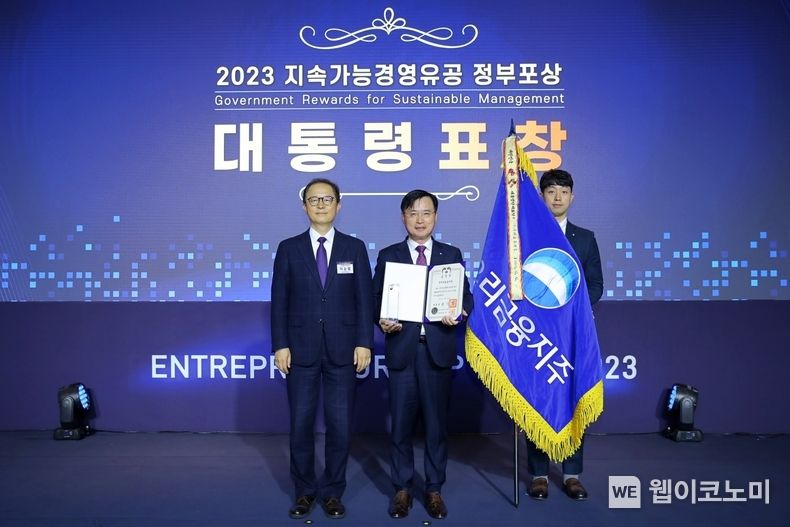 지난 14일 FKI타워에서 진행된 ‘2023 지속가능경영 유공 정부포상’시상식에서 (왼쪽부터) 산업통상자원부 이승렬 산업정책실장, 송윤홍 우리금융지주 부사장과 우리금융지주 관계자가 기념촬영을 하고 있다. / 2023.12.15 (출처: 우리금융그룹)