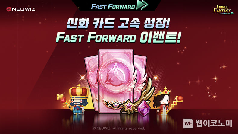 네오위즈 모바일 RPG ‘트리플 판타지’, 대규모 업데이트 진행 / 2023.12.15 (출처: (주)네오위즈)