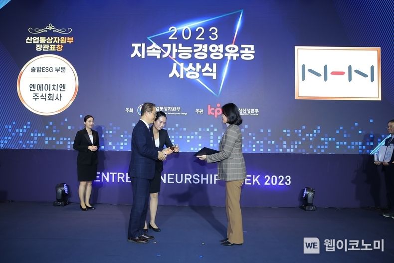 지난 14일 여의도 FKI타워에서 개최된 ‘2023 지속가능경영유공 정부 포상’ 시상식에서 조정숙 NHN ESG경영추진실 이사(오른쪽)가 산업통상자원부 장관 표창을 수상하고 있다. / 2023.12.15 (출처: NHN)