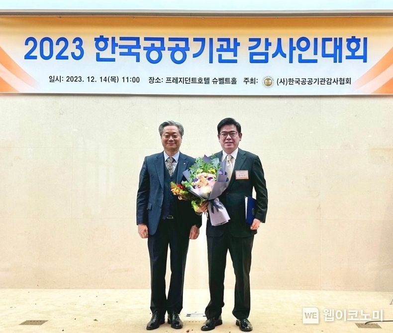 홍지만 주택도시보증공사 상근감사위원이 한국공공기관감사협회로부터 ‘최고감사인상’을 수상하고 있다. / 2023.12.15 (출처: HUG)