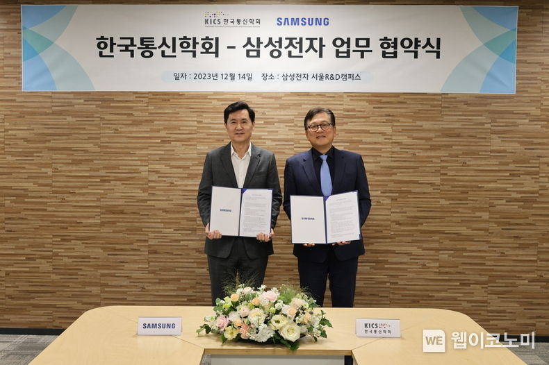 삼성전자가 14일 삼성전자 서울R&D캠퍼스에서 한국통신학회와 논문 제공을 위한 업무 협약을 체결하고 있다. (왼쪽부터 삼성전자 전경훈 사장, 한국통신학회 홍인기 회장) / 2023.12.15 (출처: 삼성전자)