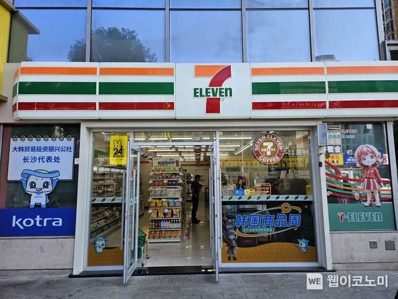 KOTRA(사장 유정열)는 지난달 7일부터 21일까지 2주간 중국 창사에서 ‘후난(湖南) 7-ELEVEN 한국소비재 판촉전’을 성황리에 마쳤다. 후난 7-ELEVEN 한국소비재 판촉전 한국테마관 외부 전경. / 2023.12.18 (출처: KOTRA)