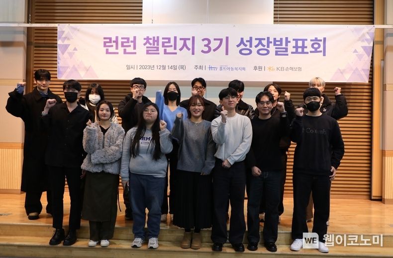 KB손해보험 런런챌린지 3기 성장발표회 진행 / 2023.12.18 (출처: KB손해보험)