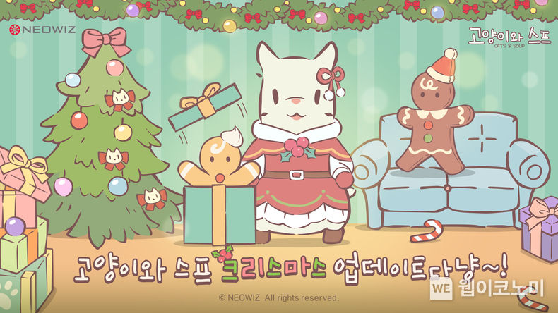 네오위즈 모바일 게임 ‘고양이와 스프’, 크리스마스 테마 이벤트 진행 / 2023.12.18 (출처: (주)네오위즈)