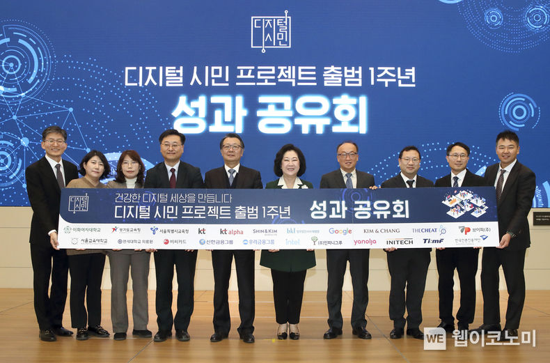 KT가 ‘디지털 시민 프로젝트’의 1년간의 성과를 공유하고 추진 방향을 논의하는 성과 공유회를 18일 서울 서대문구 이화여자대학교 이삼봉홀에서 개최했다. 디지털 시민 프로젝트 참여 기관들이 행사를 마친 뒤 기념촬영을 하고 있다. / 2023.12.18 (출처: KT)