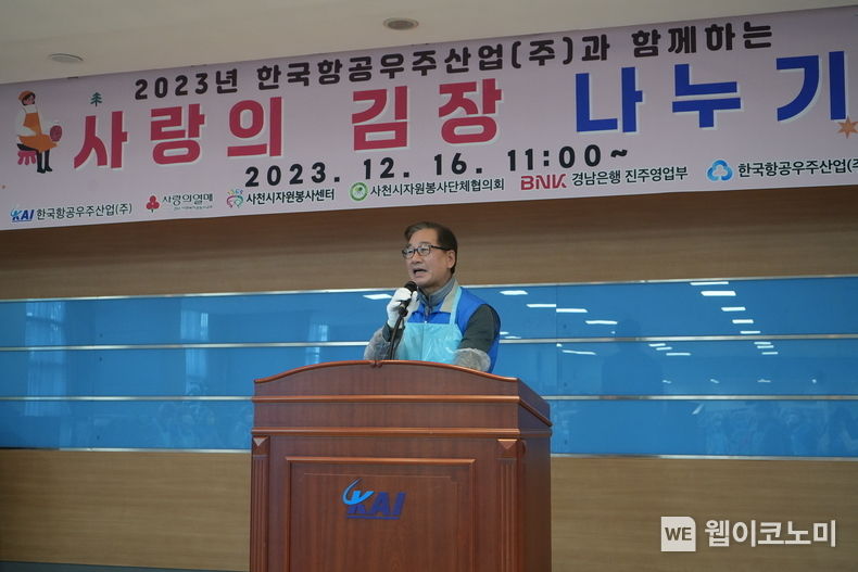 강구영 KAI 사장이 사랑의 김장 나눔행사에 앞서 격려사를 하고 있다 / 2023.12.18 (출처: KAI)