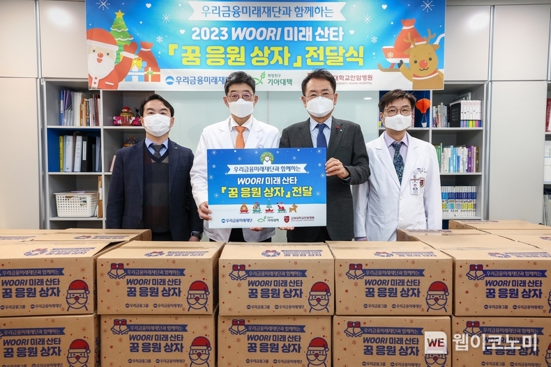 우리금융미래재단은 18일 서울 성북구 소재 고려대학교 안암병원에서 '꿈 응원 상자' 전달식을 가졌다. (왼쪽부터) 김태일 희망친구 기아대책 부문장, 한승범 고려대학교 안암병원장, 장광익 우리금융지주 부사장, 박준은 고려대학교 안암병원 병원학교장이 기념촬영을 하고 있다. / 2023.12.19 (출처: 우리금융미래재단)