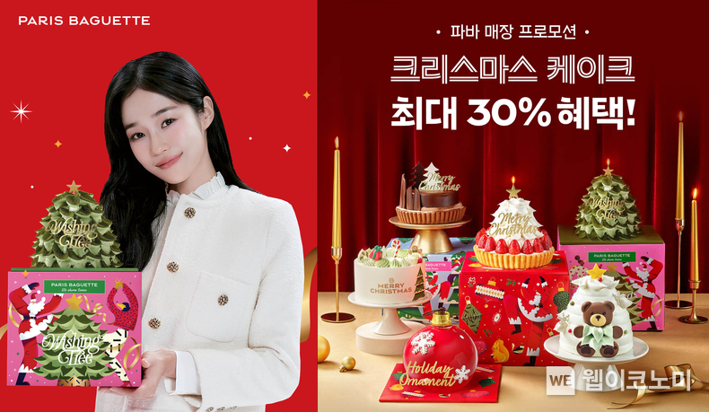파리바게뜨, 크리스마스 케이크 최대 30% 혜택 매장 프로모션 진행 / 2023.12.19 (출처: 파리크라상)